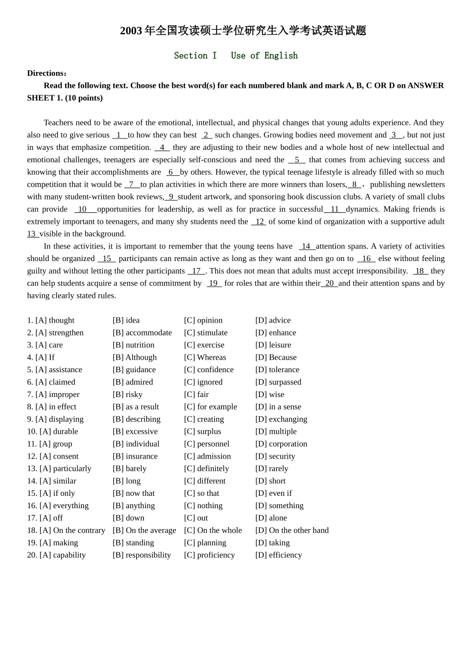 2003年历年考研英语真题【公众号：葱哥说考研 考研资料免费分享】.doc_第1页