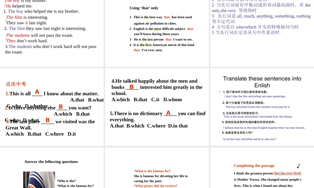 [中学联盟]江苏省太仓市第二中学（牛津译林版）九年级英语下册《Unit4 REVISION》课件.ppt