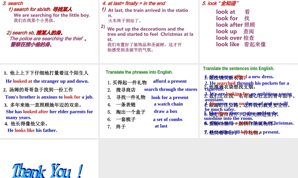 [中学联盟]广东省深圳市宝安区上寮学校九年级英语上册《Unit 8 Surprise endings Period 1 vocabulary》课件.ppt