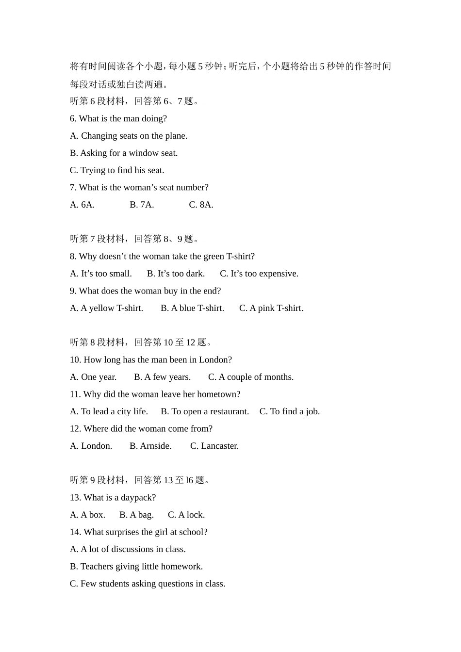 2009年贵州省高考英语试卷听力+原文+答案（全国卷Ⅰ、Ⅱ）.doc_第2页