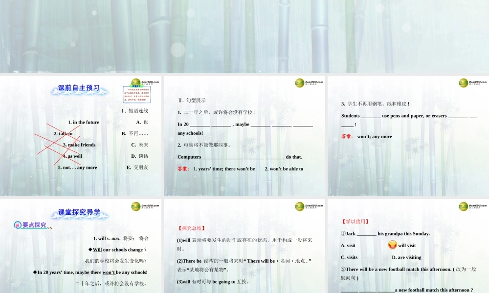 【金榜学案】七年级英语下册 Module 4 Life in the future Unit 1课件 .ppt