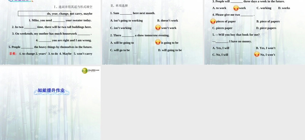 【金榜学案】七年级英语下册 Module 4 Life in the future Unit 1课件 .ppt