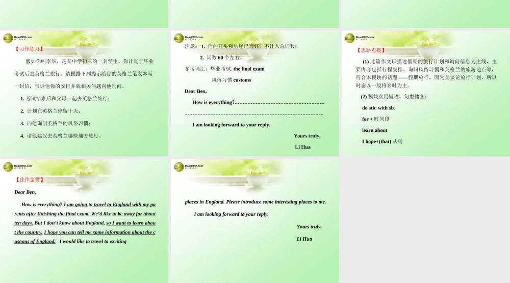 【金榜学案】七年级英语下册 Module 10 A holiday journey课件 .ppt