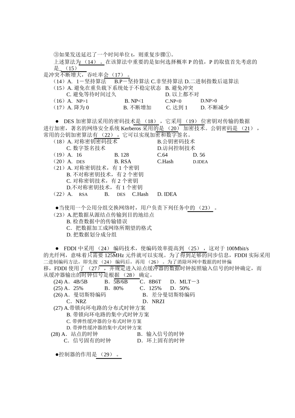 4 监理师模拟试题.doc_第2页