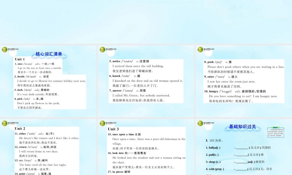 【金榜学案】七年级英语下册 Module 8 Story time模块复习课课件 .ppt