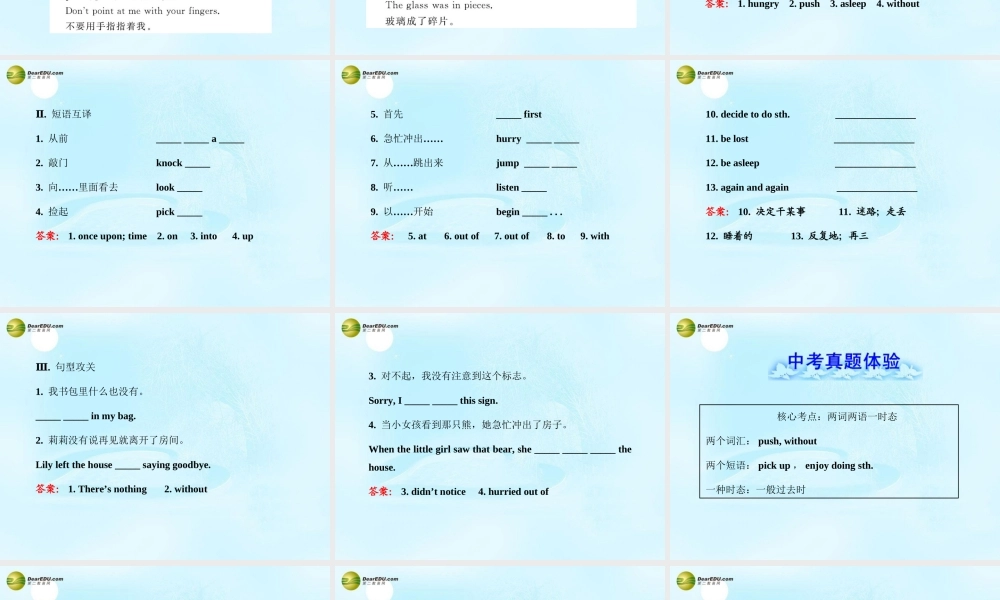 【金榜学案】七年级英语下册 Module 8 Story time模块复习课课件 .ppt