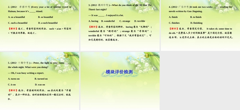 【金榜学案】七年级英语下册 Module 10 A holiday journey模块复习课课件 .ppt