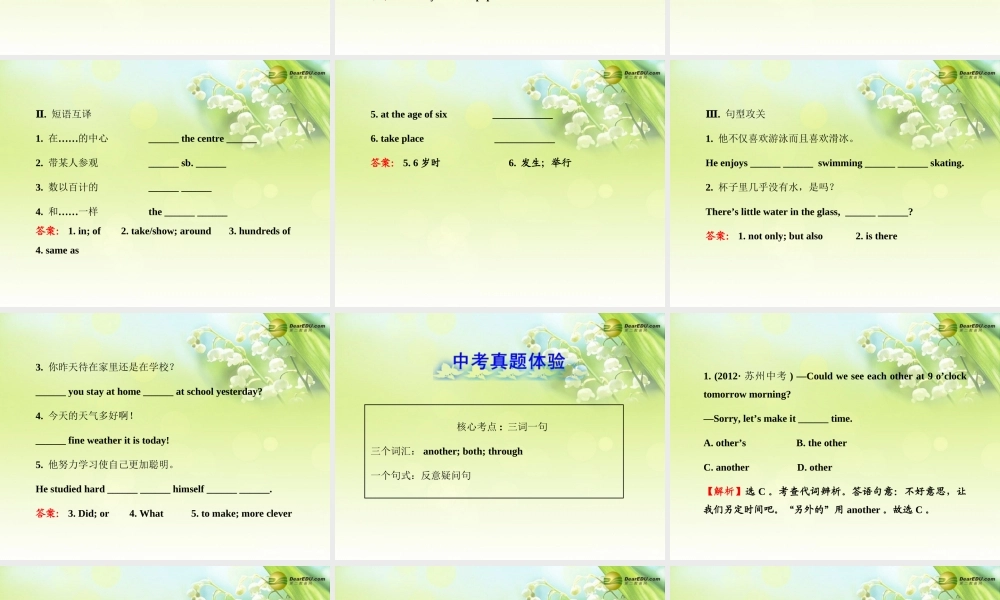 【金榜学案】七年级英语下册 Module 12 Western music模块复习课课件 .ppt