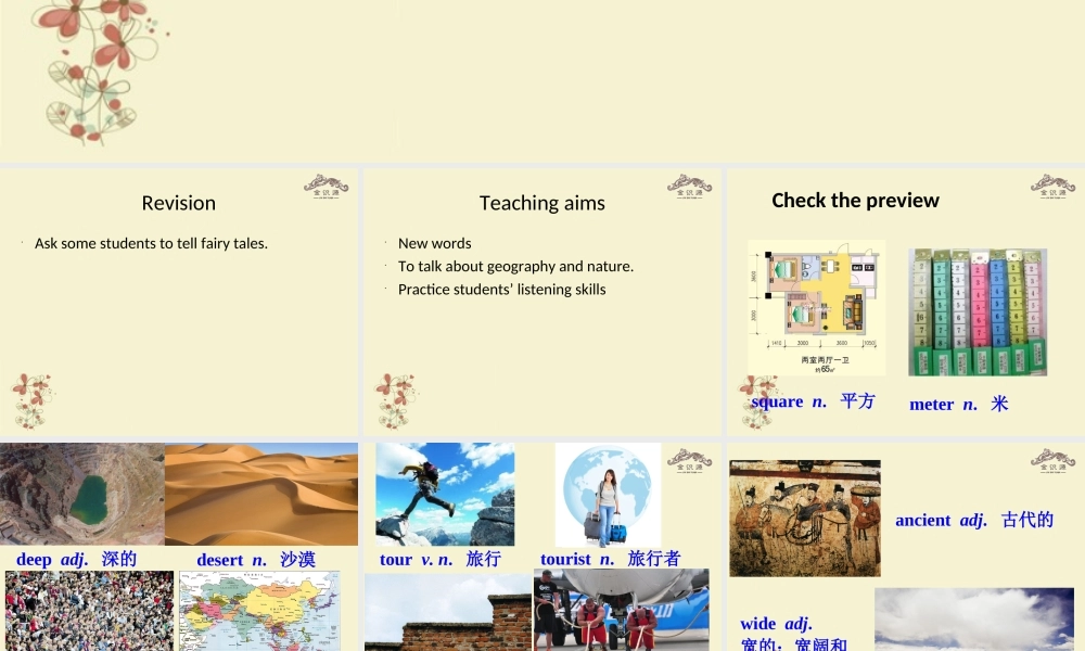 【金识源】八年级英语上册 Unit 5 what’s the highest mountain in the world？（第1课时）课件 .ppt