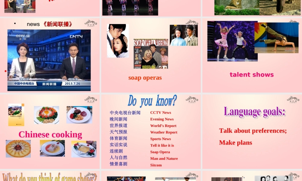 【金识源】七年级英语下册 Unit 1 Do you want to watch a game show Section A(1a-2c)课件 .ppt