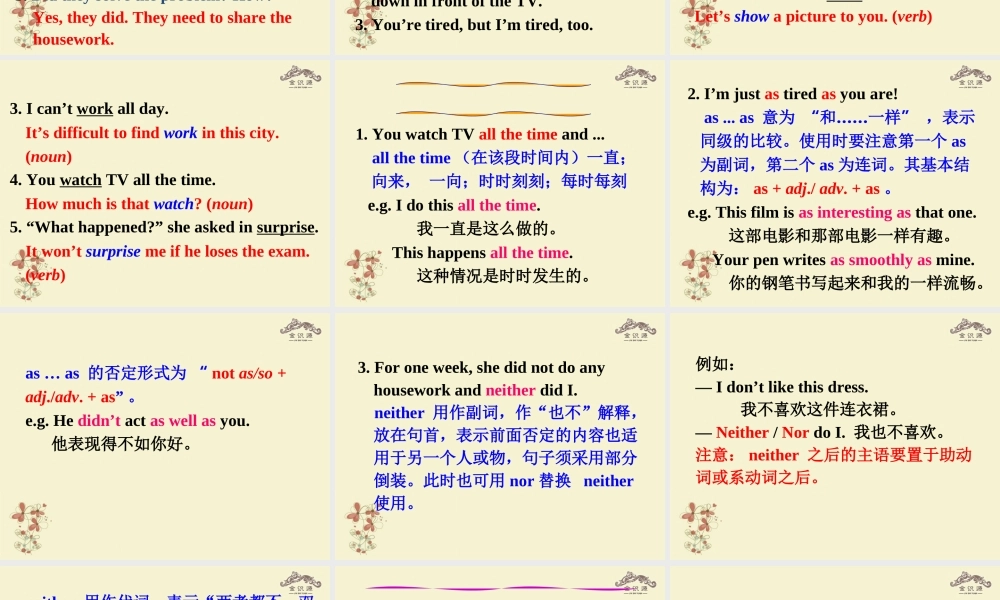 【金识源】八年级英语上册 Unit 1 Could you please clean your room（第2课时）课件 .ppt