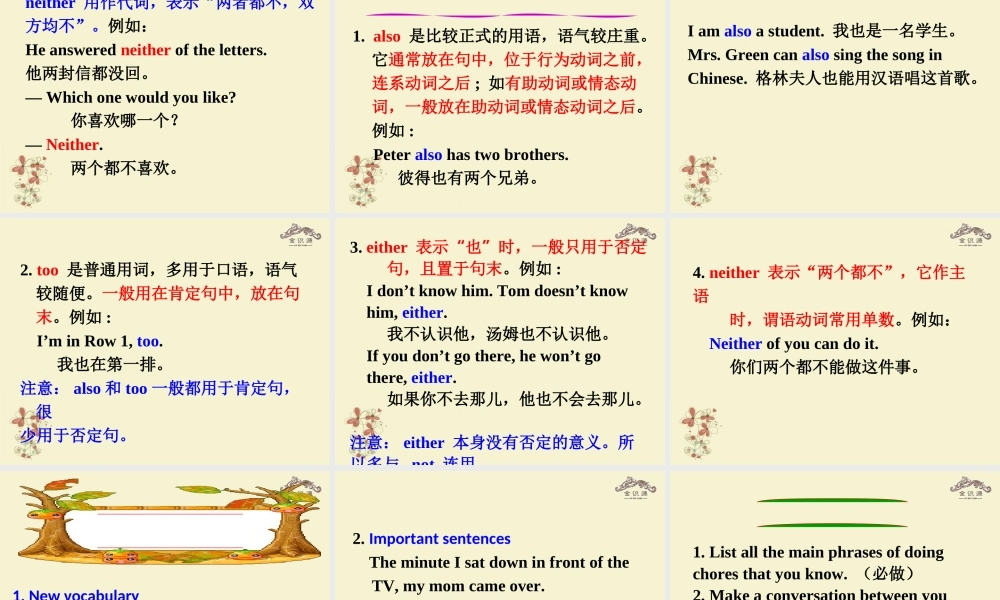 【金识源】八年级英语上册 Unit 1 Could you please clean your room（第2课时）课件 .ppt