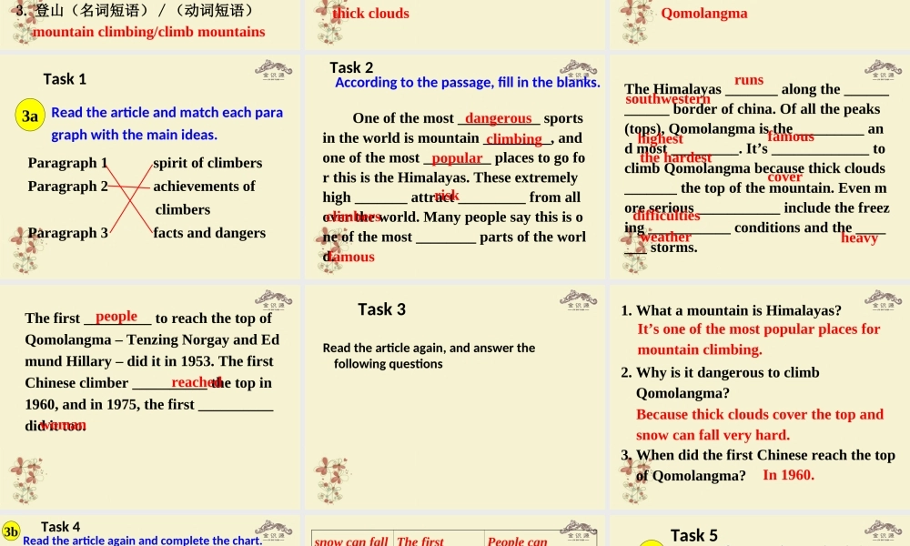 【金识源】八年级英语上册 Unit 5 what’s the highest mountain in the world？（第2课时）课件 .ppt