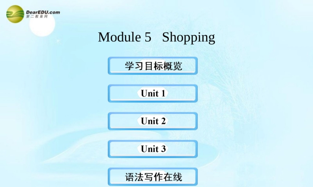 【金榜学案】七年级英语下册 Module 5 Shopping课件 .ppt