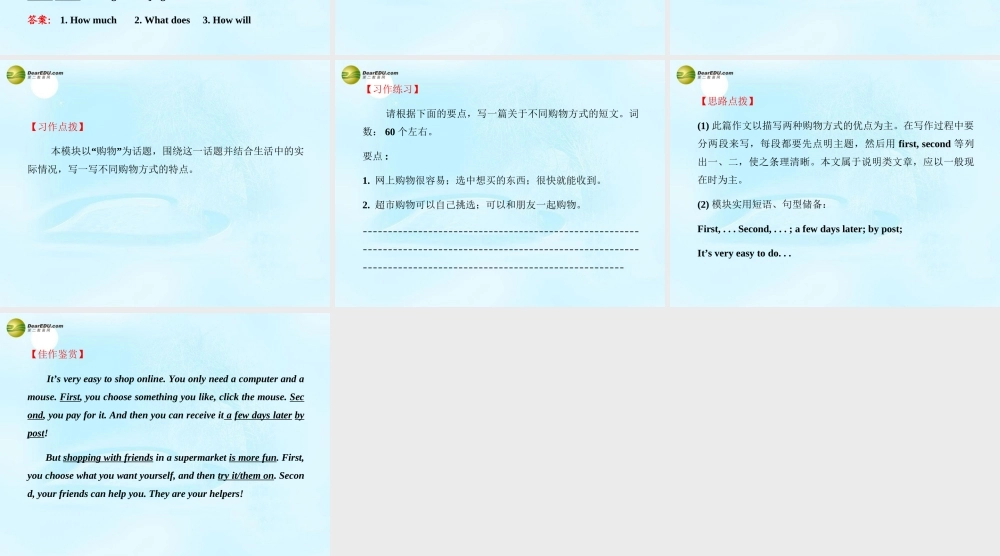 【金榜学案】七年级英语下册 Module 5 Shopping课件 .ppt