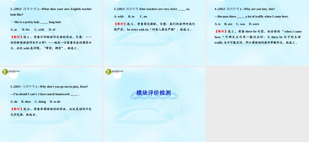 【金榜学案】七年级英语下册 Module 7 My past life模块复习课课件 .ppt