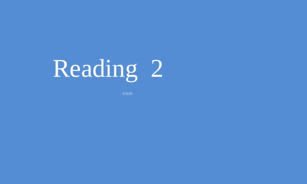 [中学联盟]江苏省太仓市第二中学（牛津译林版）九年级英语下册《Unit4 READING 2 IN》课件.PPT