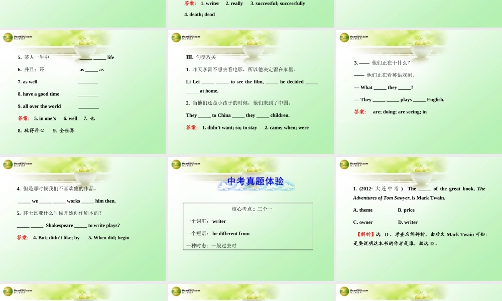 【金榜学案】七年级英语下册 Module 9 Life history模块复习课课件 .ppt