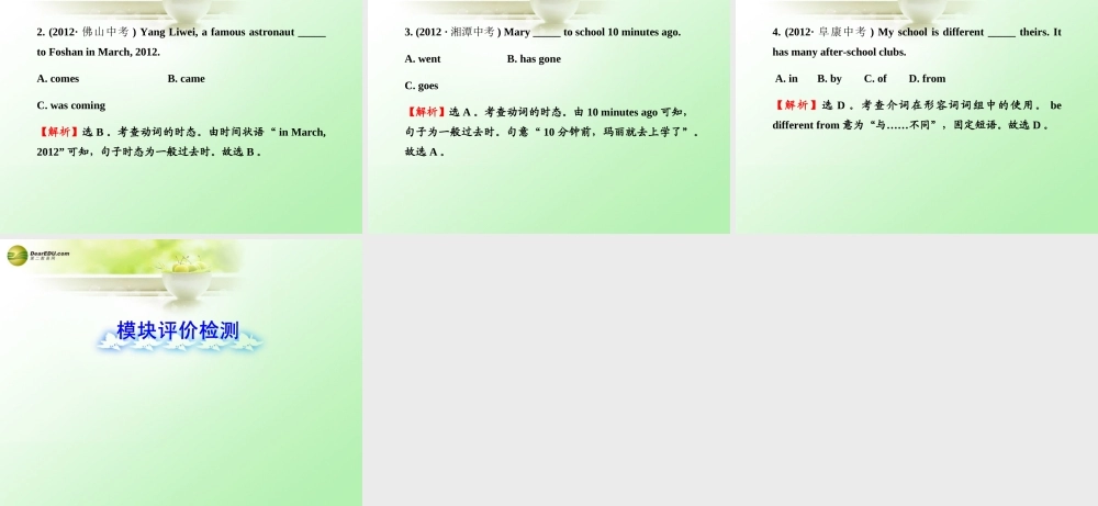 【金榜学案】七年级英语下册 Module 9 Life history模块复习课课件 .ppt