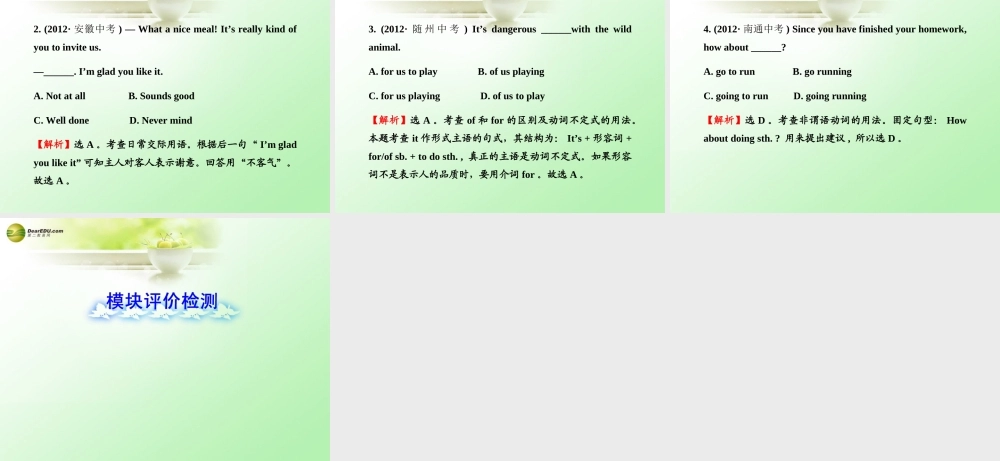 【金榜学案】七年级英语下册 Module 11 Body language模块复习课课件 .ppt