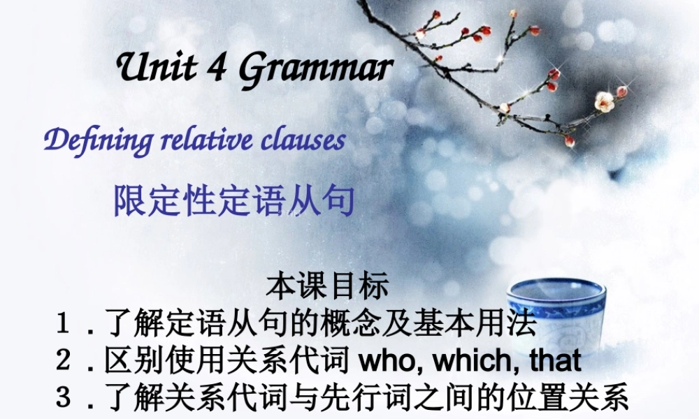 [中学联盟]江苏省太仓市第二中学（牛津译林版）九年级英语下册《Unit4 GRAMMAR》课件.PPT