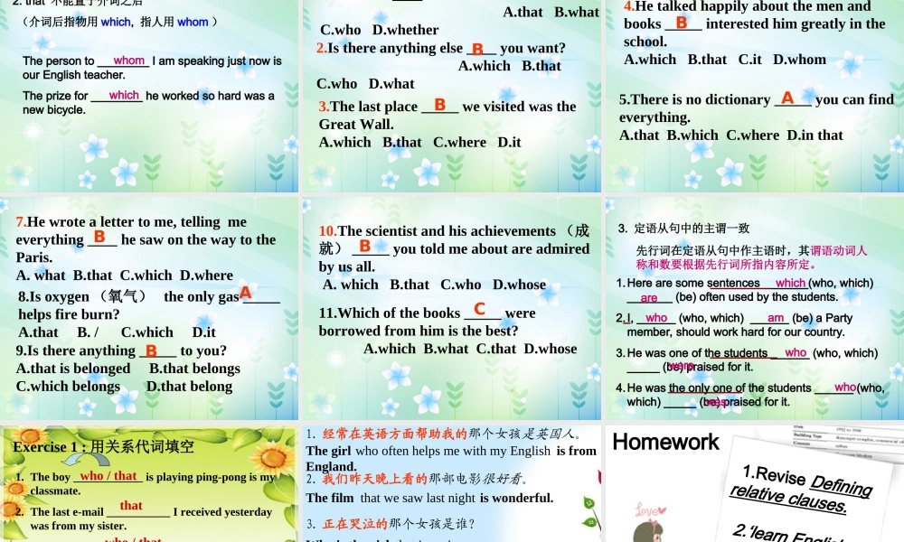 [中学联盟]江苏省太仓市第二中学（牛津译林版）九年级英语下册《Unit4 GRAMMAR》课件.PPT