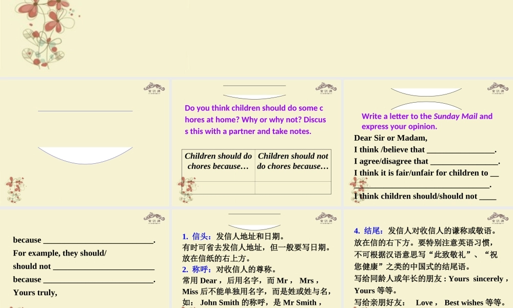 【金识源】八年级英语上册 Unit 1 Could you please clean your room（第5课时）课件 .ppt