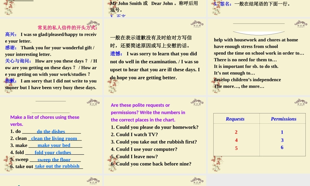 【金识源】八年级英语上册 Unit 1 Could you please clean your room（第5课时）课件 .ppt