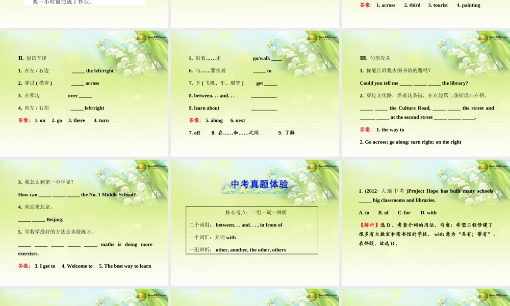 【金榜学案】七年级英语下册 Module 6 Around town模块复习课课件 .ppt