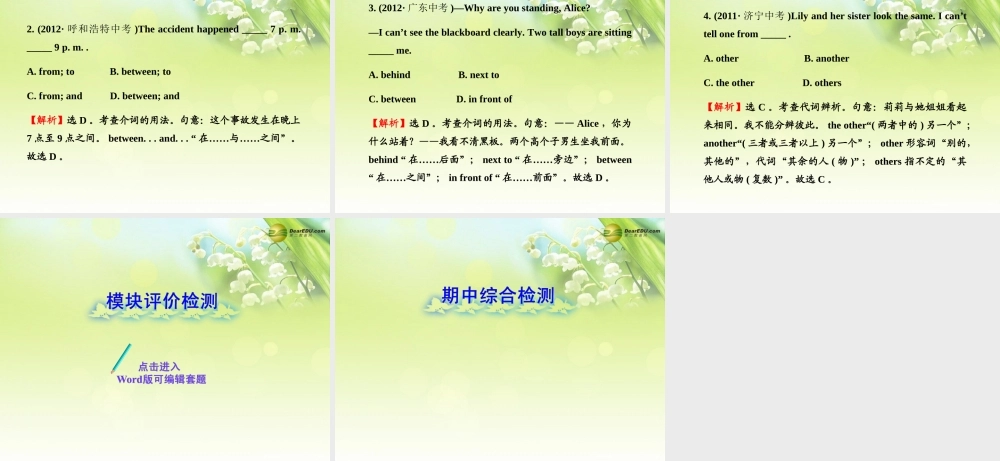 【金榜学案】七年级英语下册 Module 6 Around town模块复习课课件 .ppt