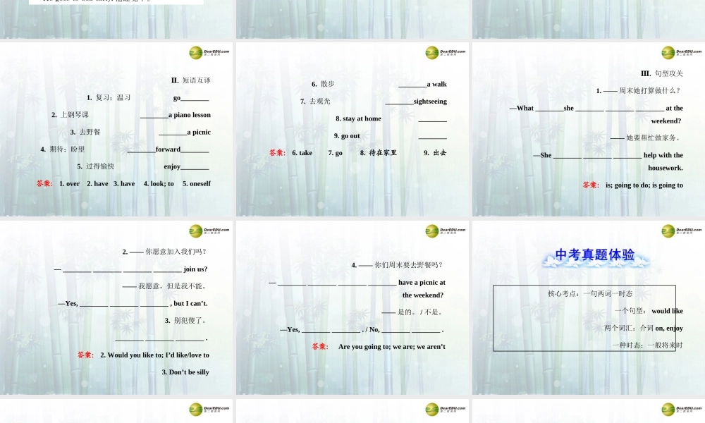 【金榜学案】七年级英语下册 Module 3 Making plans模块复习课课件 .ppt
