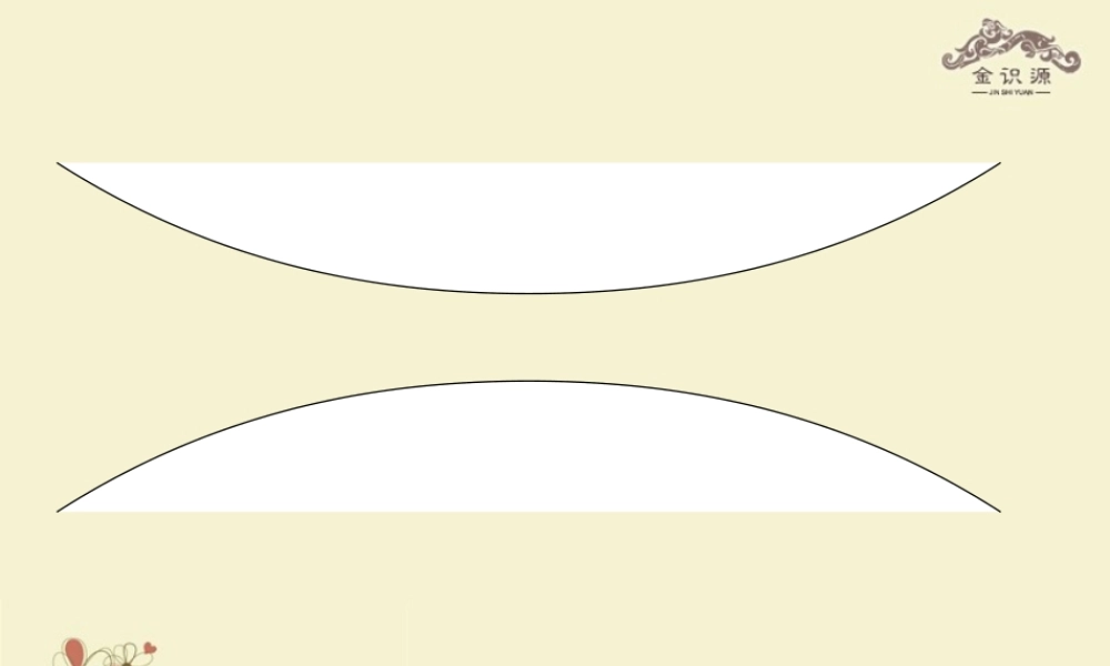 【金识源】八年级英语上册 Unit 1 Could you please clean your room（第1课时）课件 .ppt