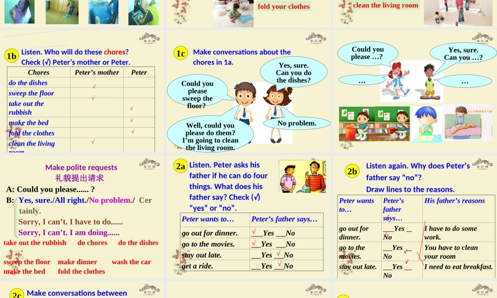 【金识源】八年级英语上册 Unit 1 Could you please clean your room（第1课时）课件 .ppt