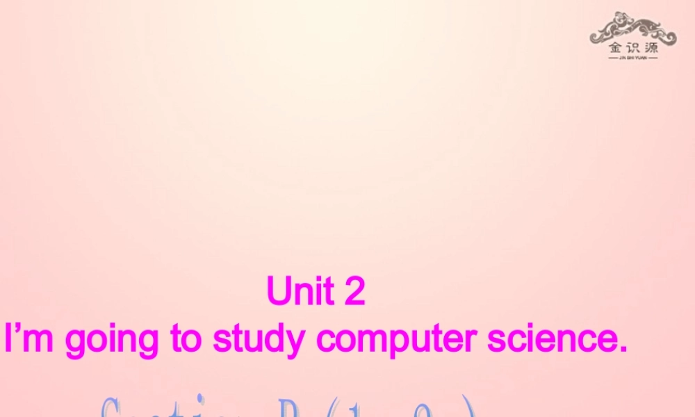 【金识源】七年级英语下册 Unit 2 I'm going to study computer science Section B(1a-2c)课件 .ppt