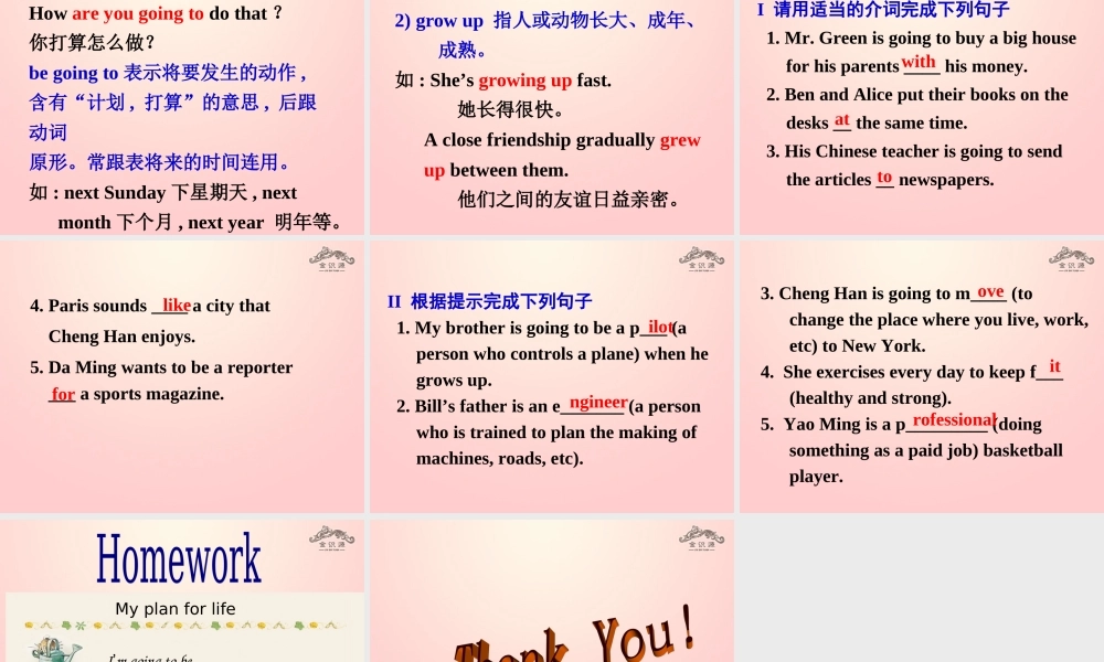 【金识源】七年级英语下册 Unit 2 I'm going to study computer science Section B(1a-2c)课件 .ppt