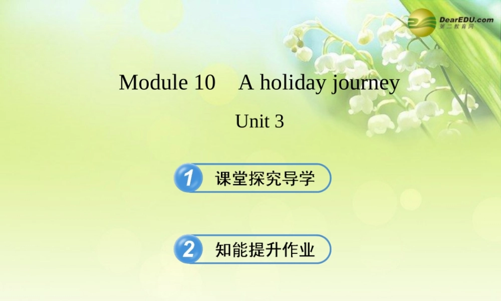 【金榜学案】七年级英语下册 Module 10 A holiday journey Unit 3课件 .ppt