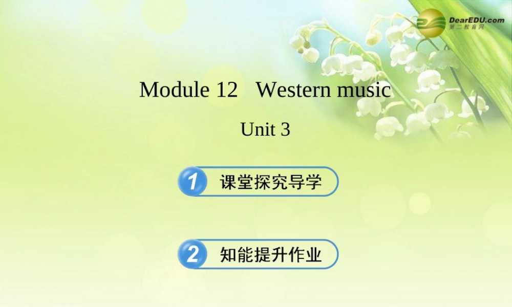 【金榜学案】七年级英语下册 Module 12 Western music Unit 3课件 .ppt