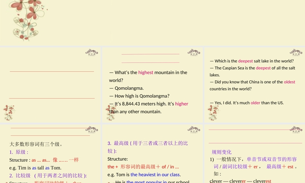 【金识源】八年级英语上册 Unit 5 what’s the highest mountain in the world？（第3课时）课件 .ppt