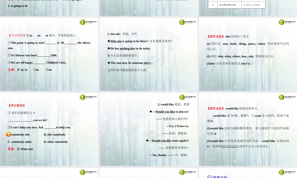 【金榜学案】七年级英语下册 Module 3 Making plans Unit 1课件 .ppt