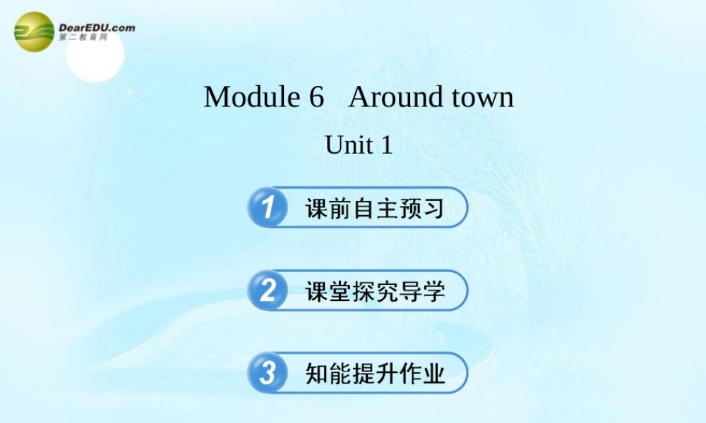 【金榜学案】七年级英语下册 Module 6 Around town Unit 1课件 .ppt