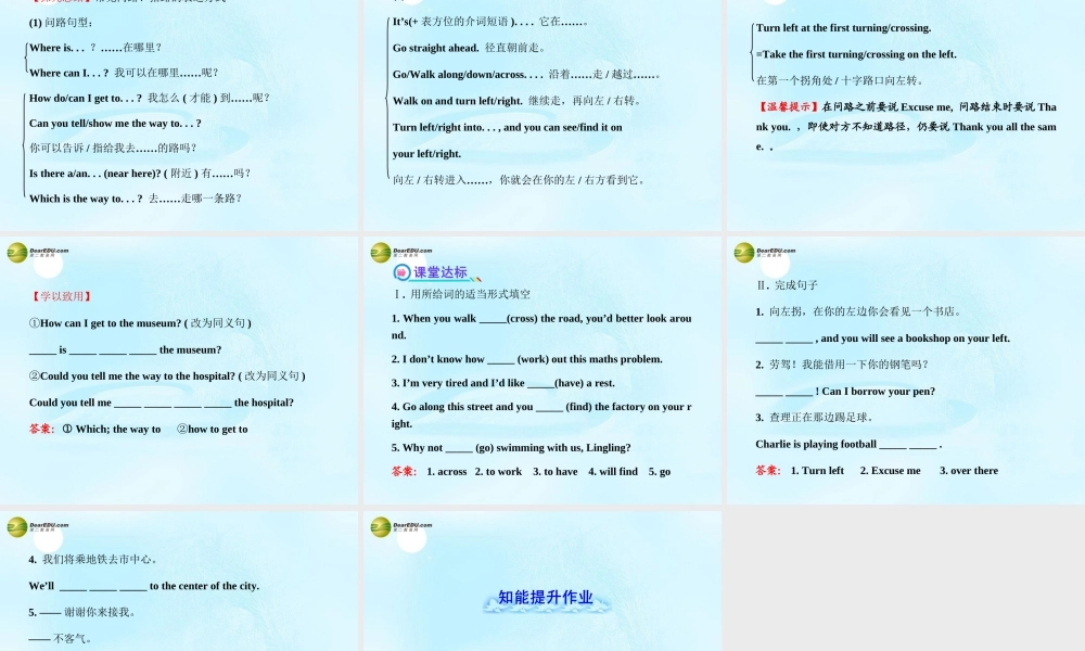 【金榜学案】七年级英语下册 Module 6 Around town Unit 1课件 .ppt