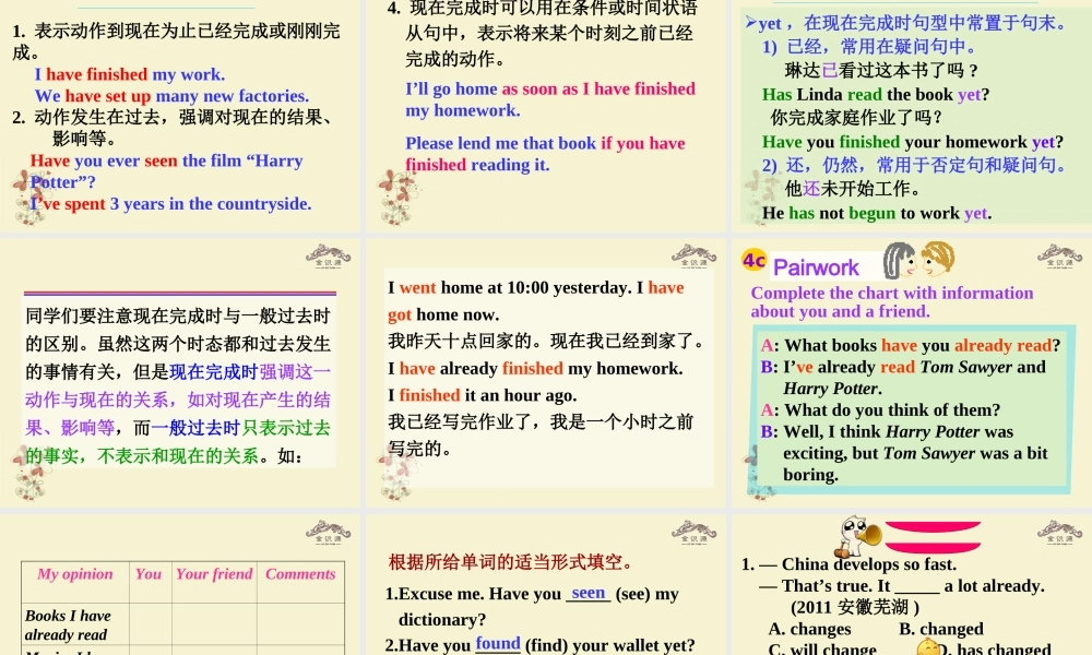 【金识源】八年级英语上册 Unit 6 Have you read Treasure Island yet（第4课时）课件 .ppt