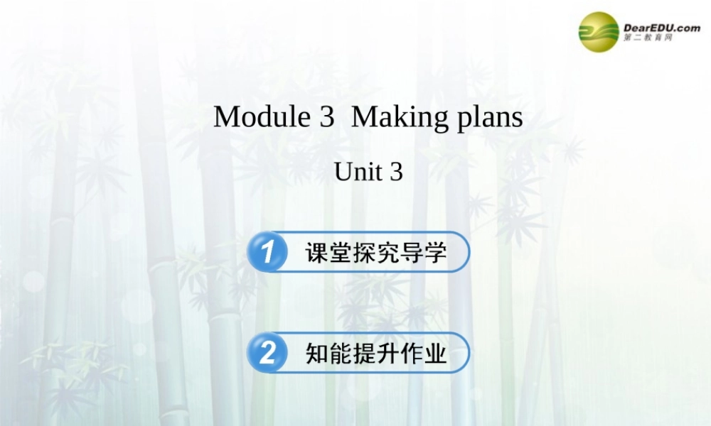 【金榜学案】七年级英语下册 Module 3 Making plans Unit 3课件 .ppt