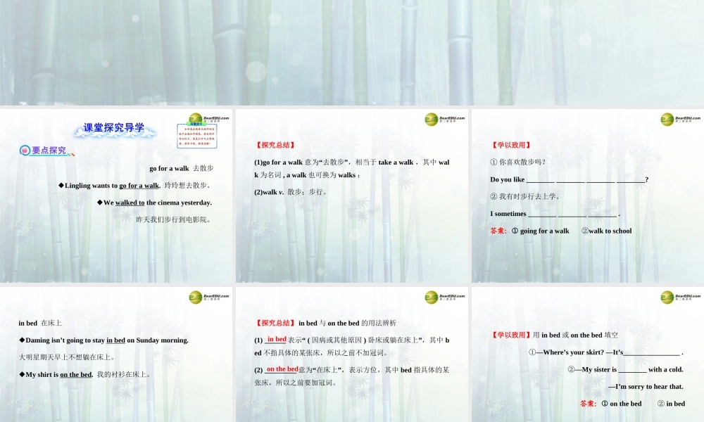 【金榜学案】七年级英语下册 Module 3 Making plans Unit 3课件 .ppt