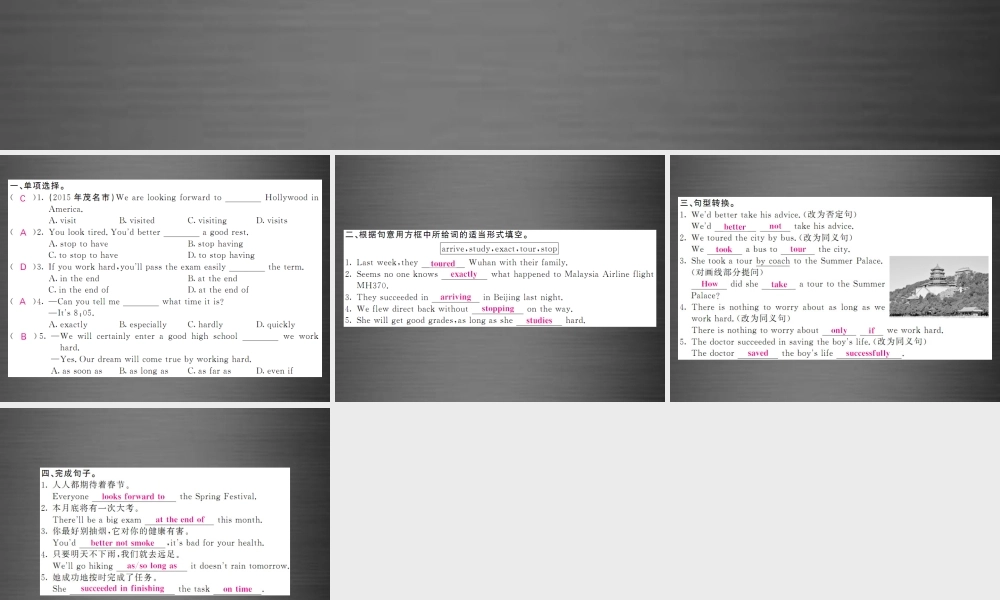 【课堂内外】九年级英语下册 Module 1 Unit 1 We toured the city by bus and by taxi（第2课时）课件 .ppt