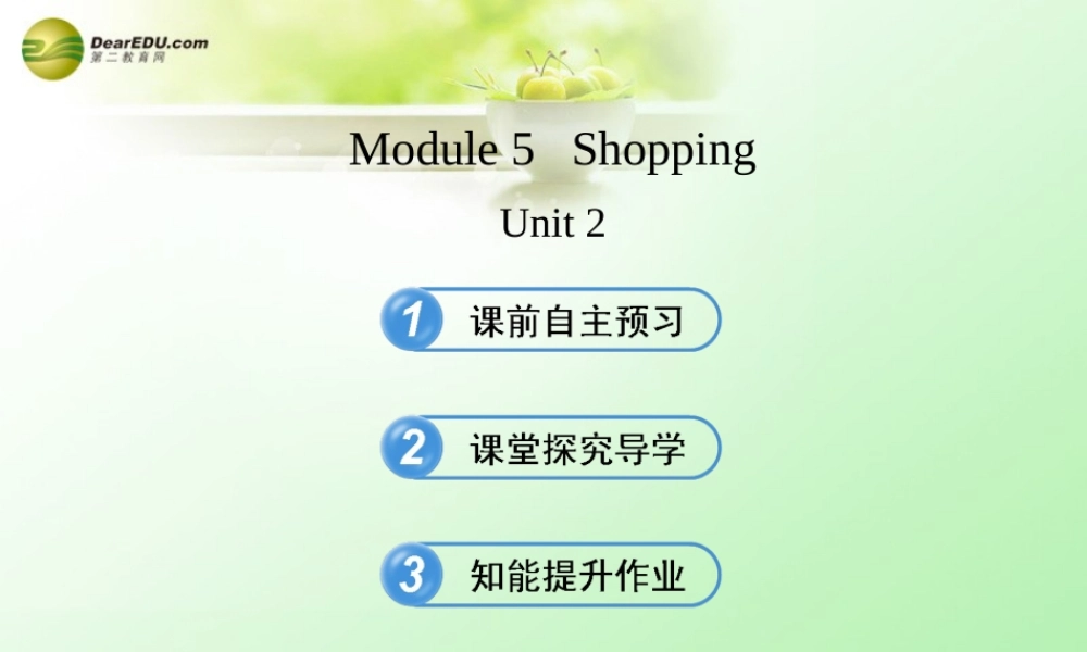 【金榜学案】七年级英语下册 Module 5 Shopping Unit 2课件 .ppt