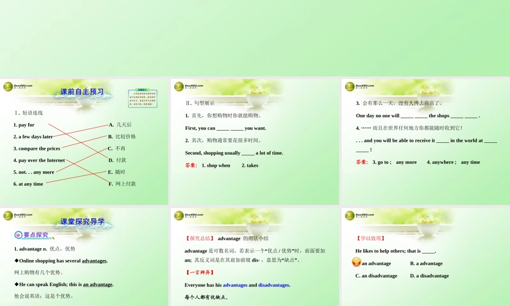 【金榜学案】七年级英语下册 Module 5 Shopping Unit 2课件 .ppt