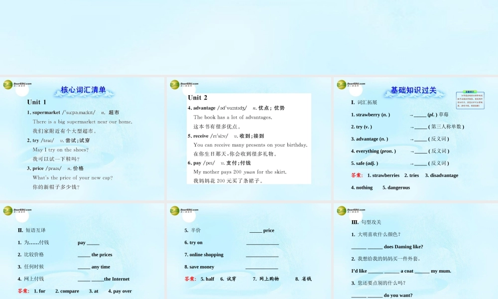 【金榜学案】七年级英语下册 Module 5 Shopping模块复习课课件 .ppt