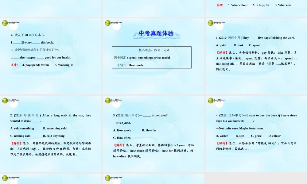 【金榜学案】七年级英语下册 Module 5 Shopping模块复习课课件 .ppt