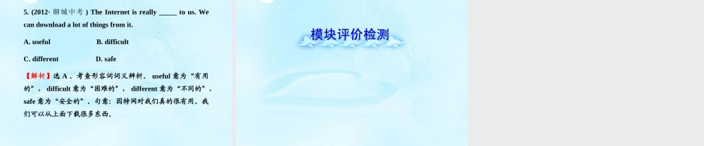 【金榜学案】七年级英语下册 Module 5 Shopping模块复习课课件 .ppt